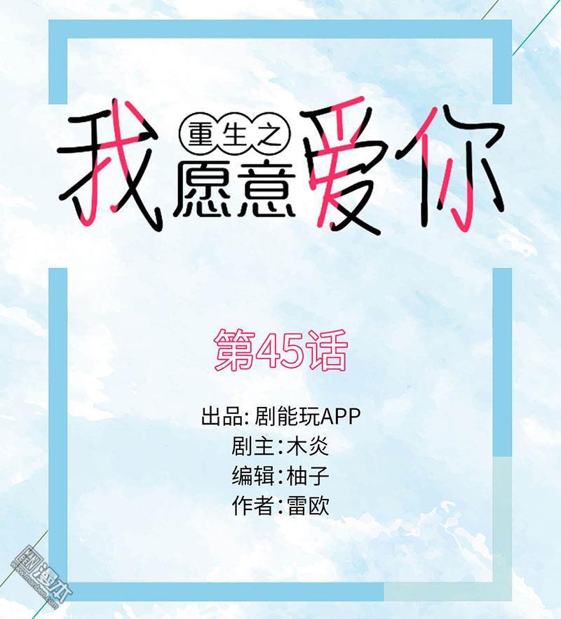 第45回（9P）