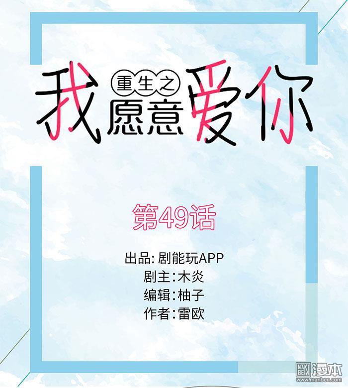 第49回（8P）