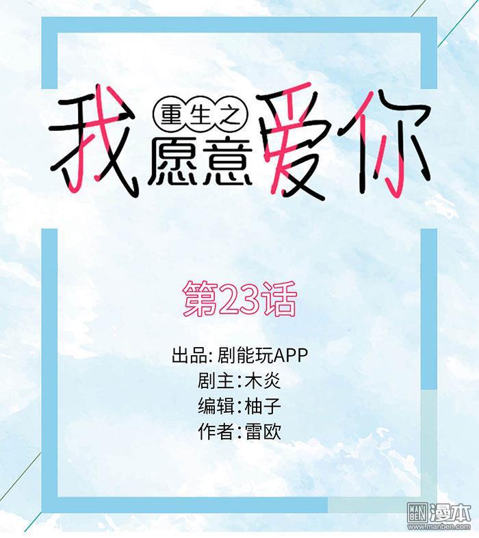 第23回（8P）