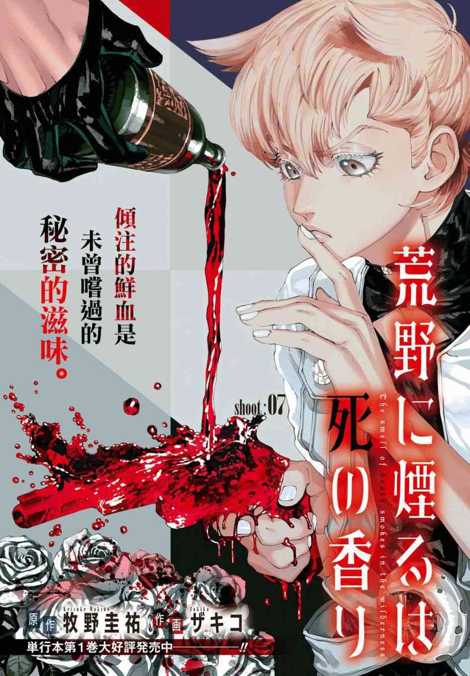 第8話（35P）