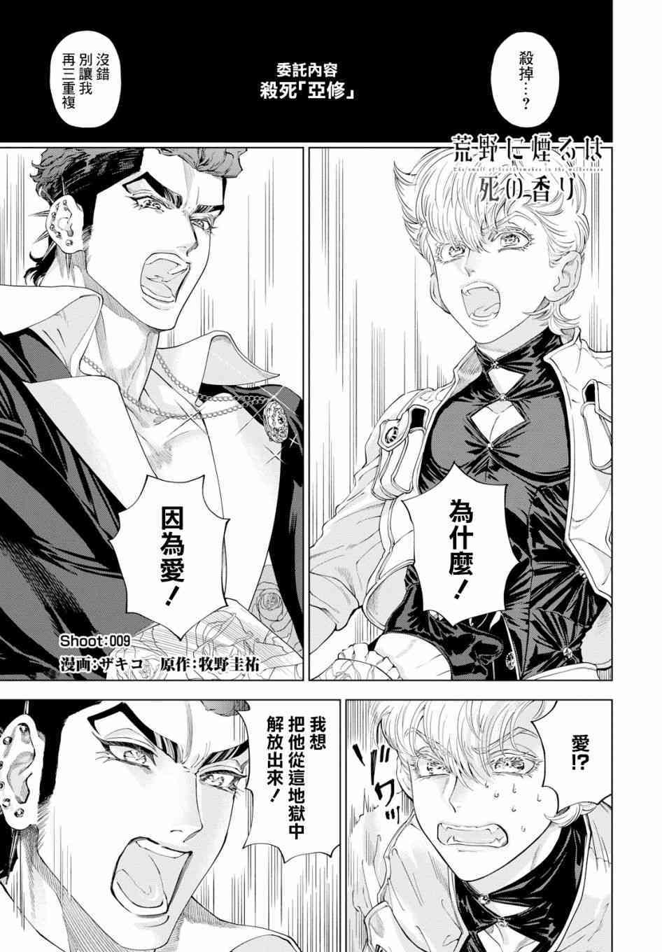 第9話（29P）	