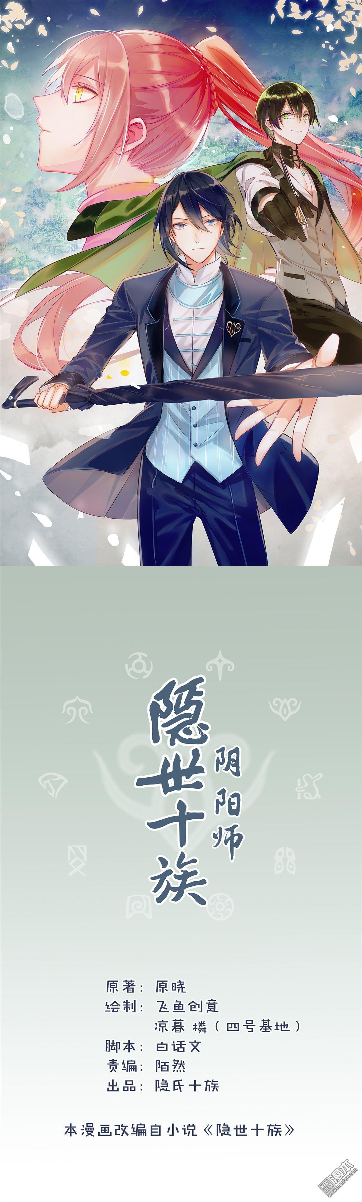 第20回甦醒（5P）