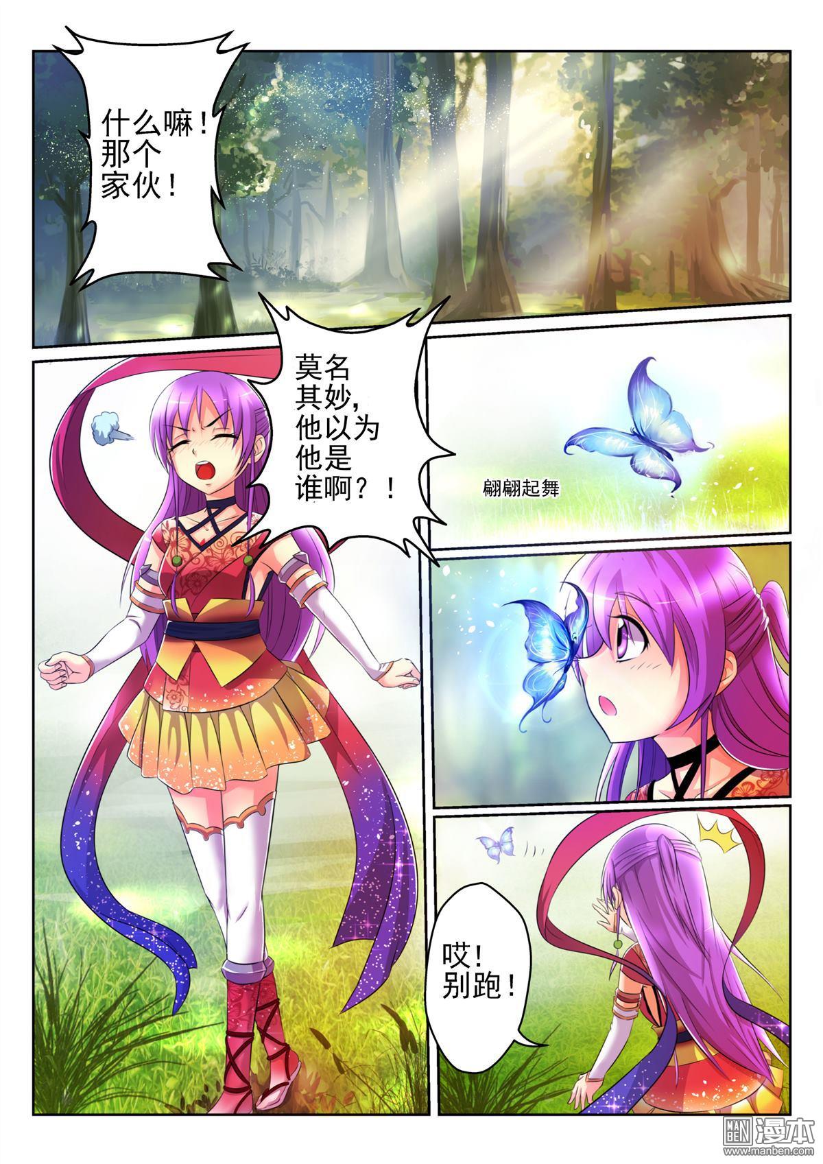 第2回（漫本）