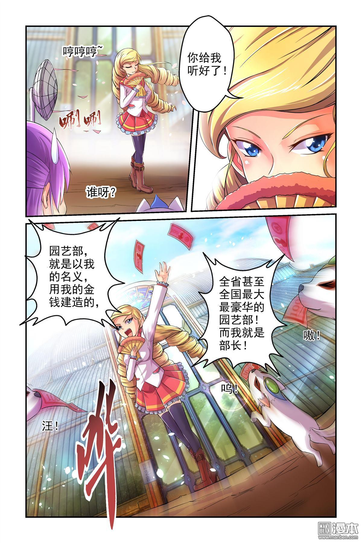 第6回（漫本）