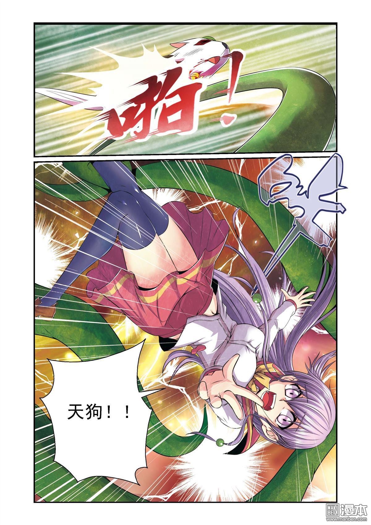 第7回（漫本）