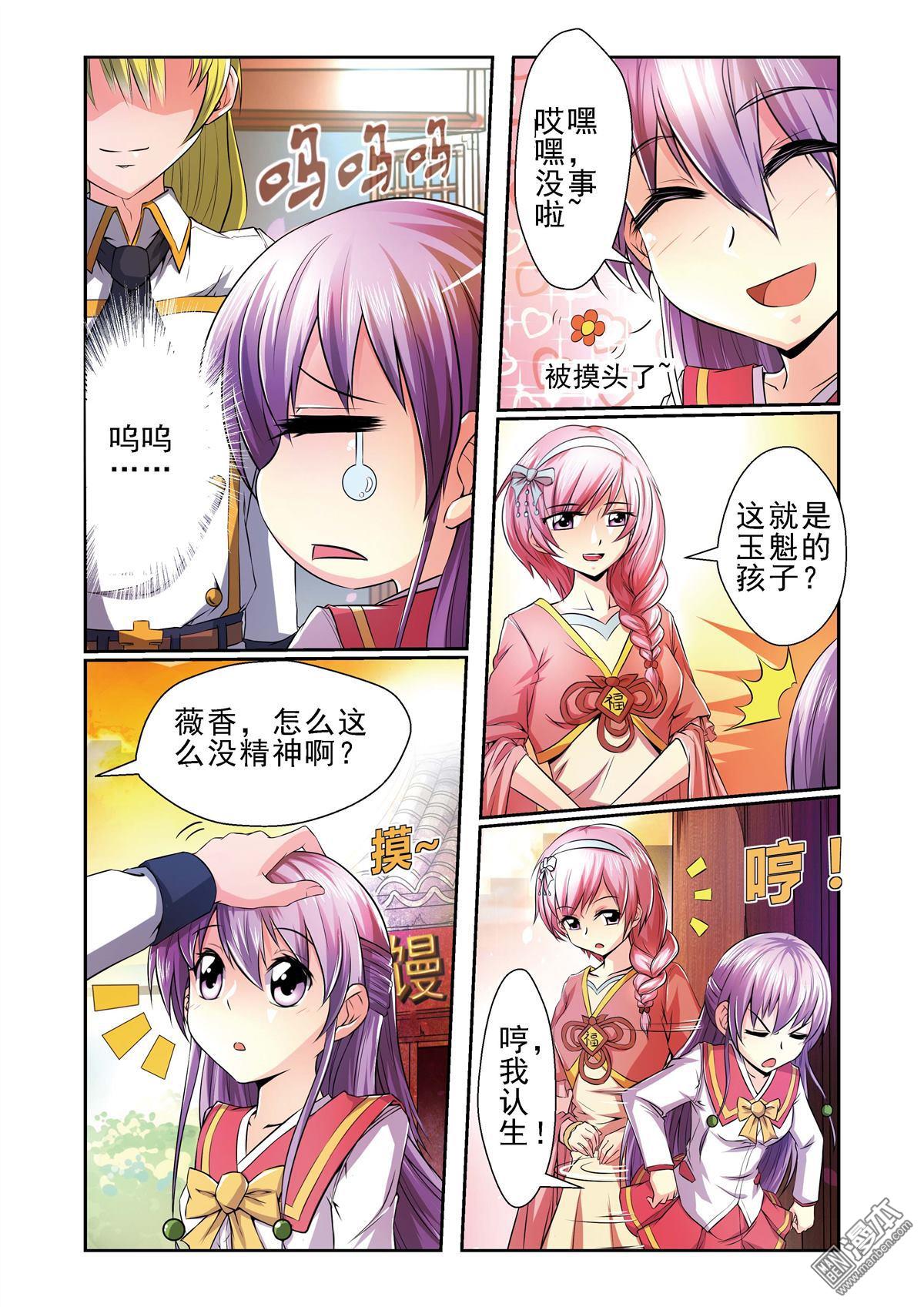 第8回（漫本）