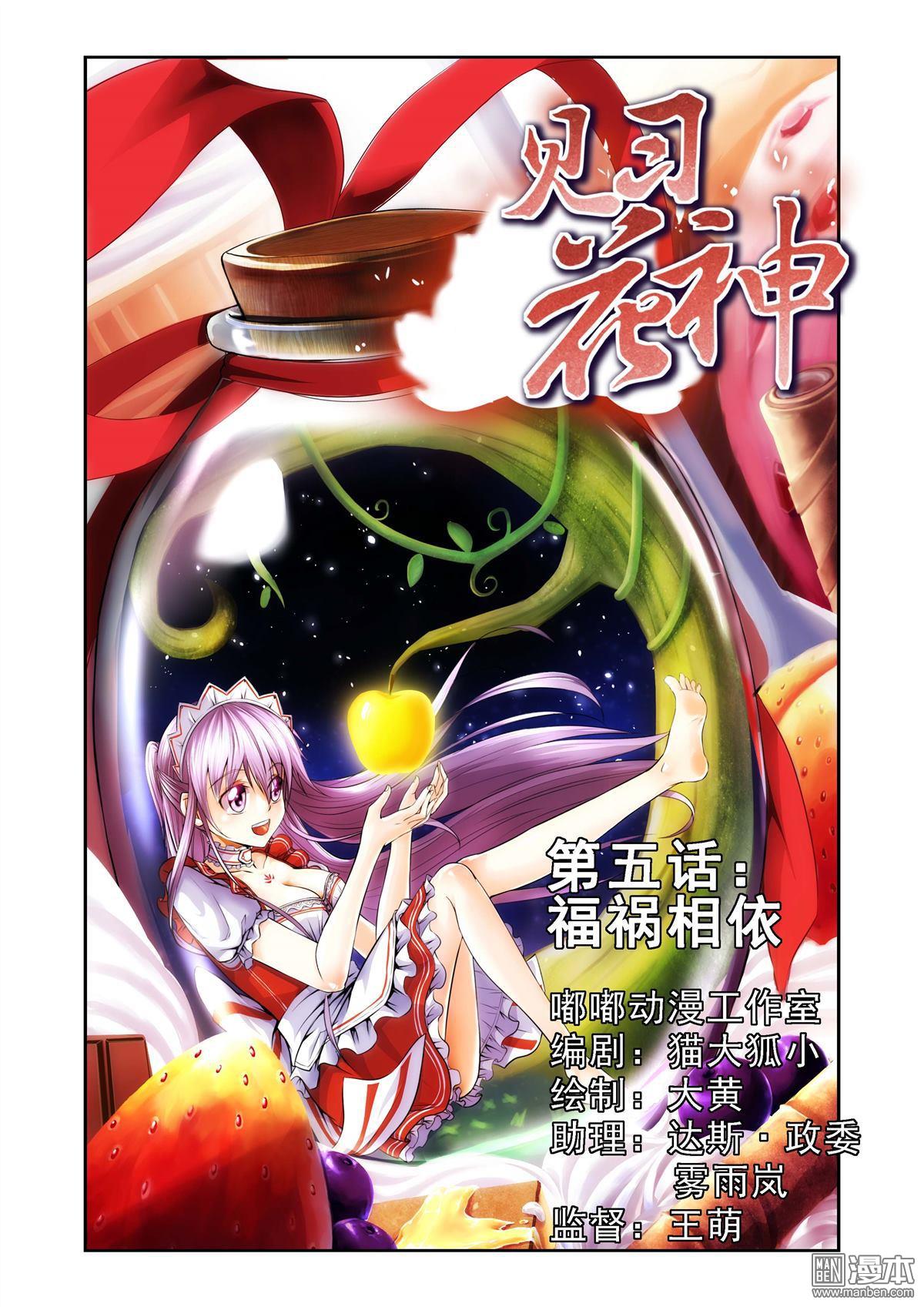 第9回（漫本）