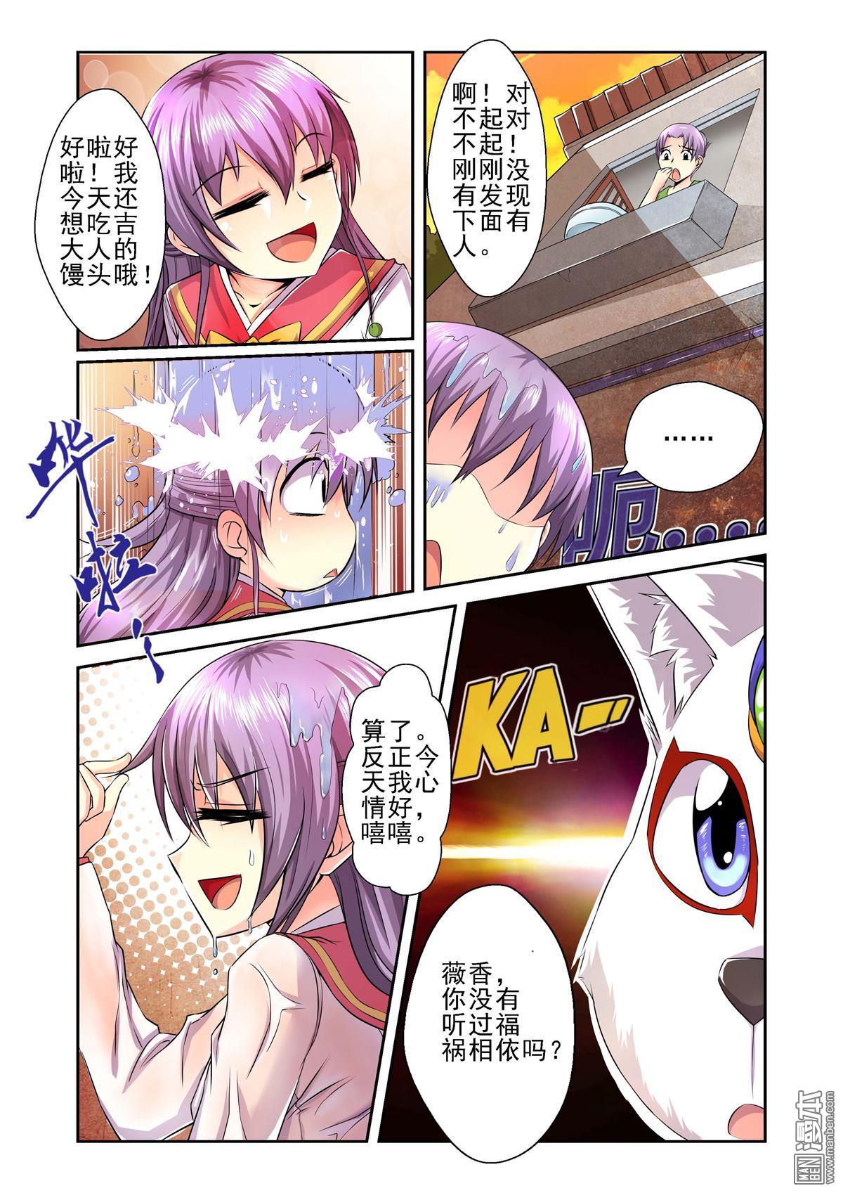 第10回（漫本）