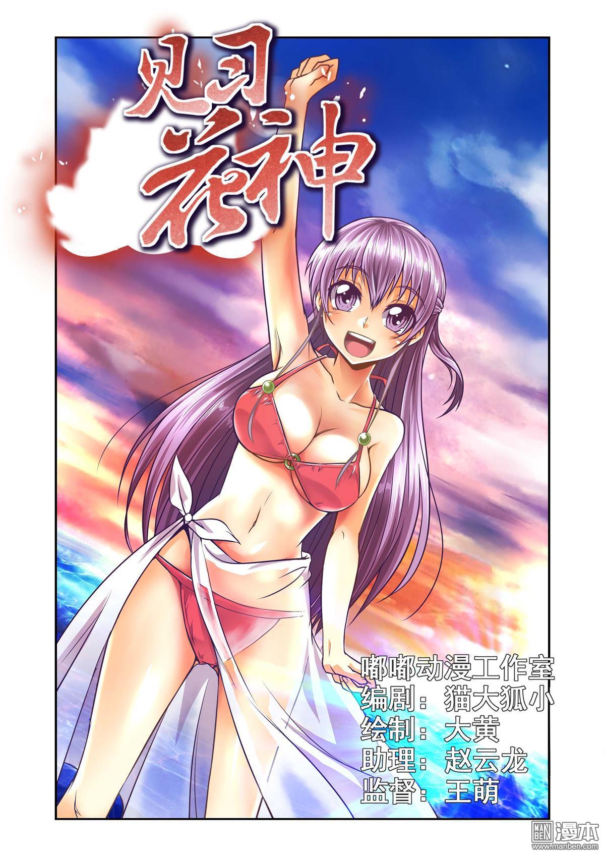 第13回（漫本）
