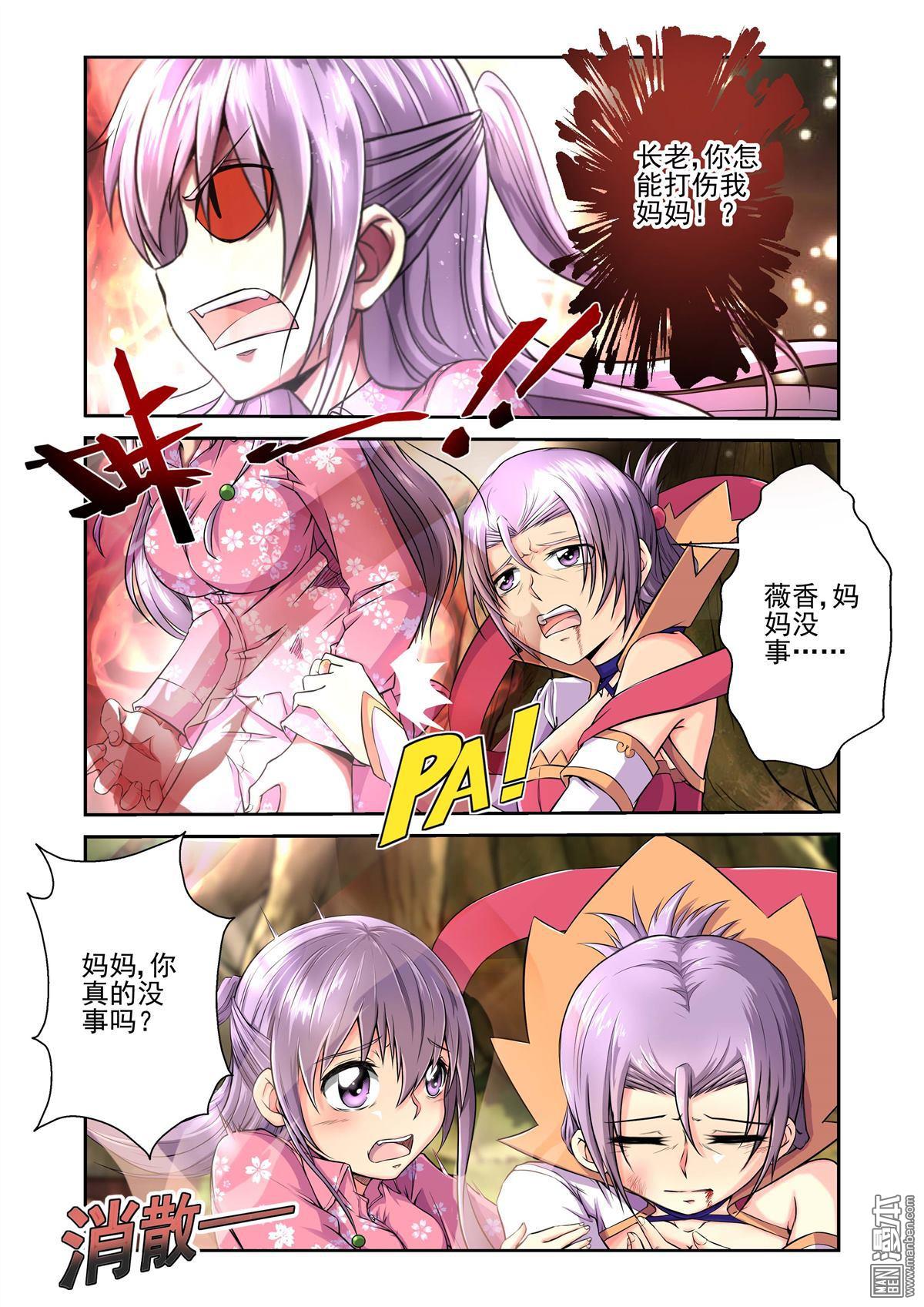 第14回（漫本）