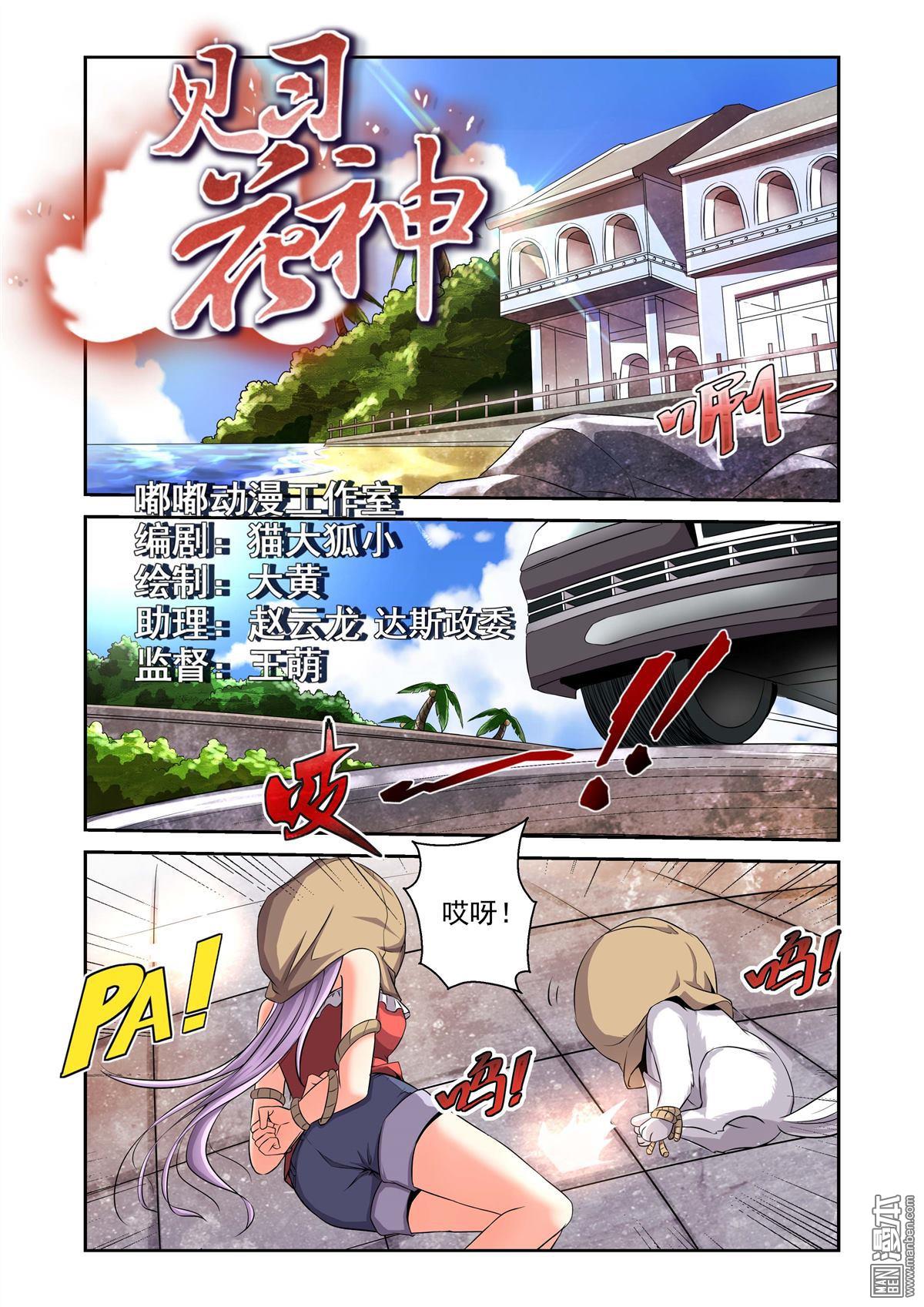 第17回（漫本）