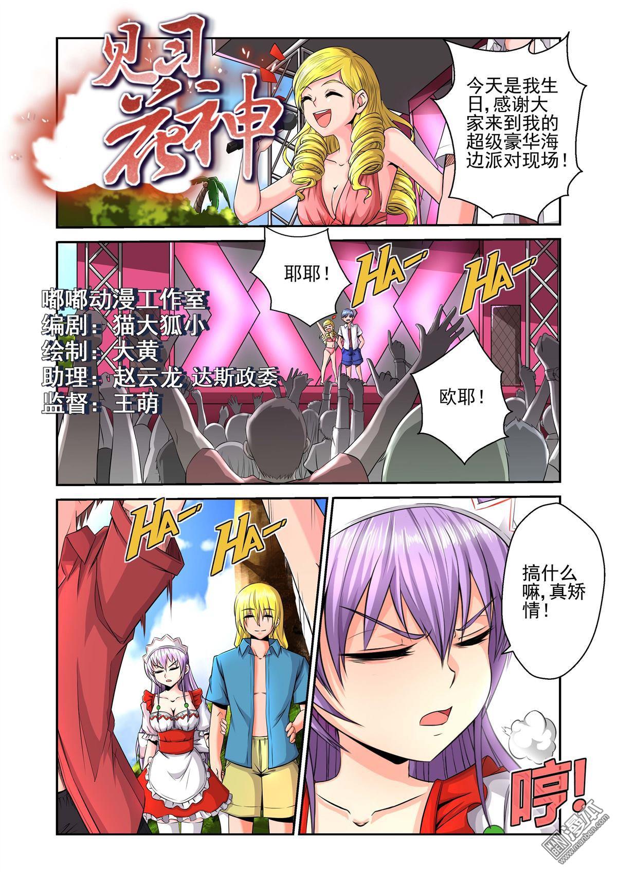 第18回（漫本）