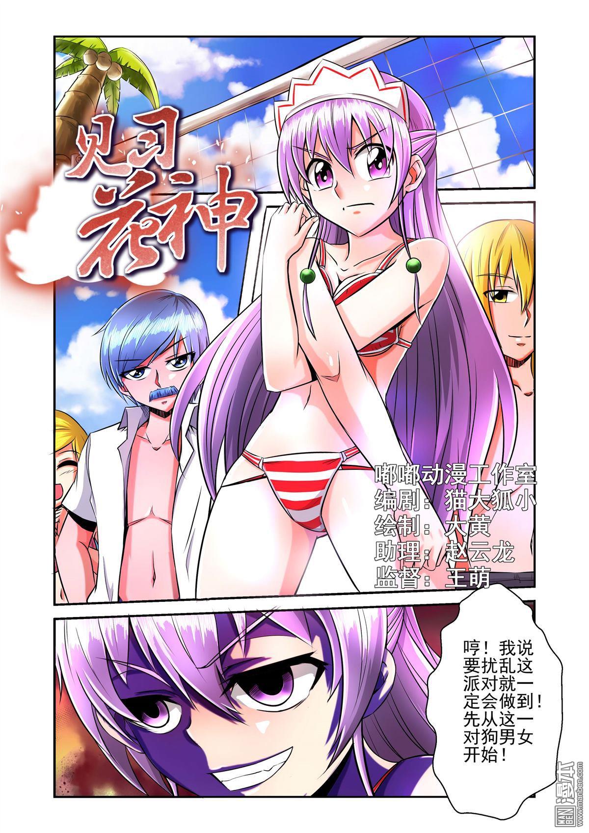 第20回（漫本）