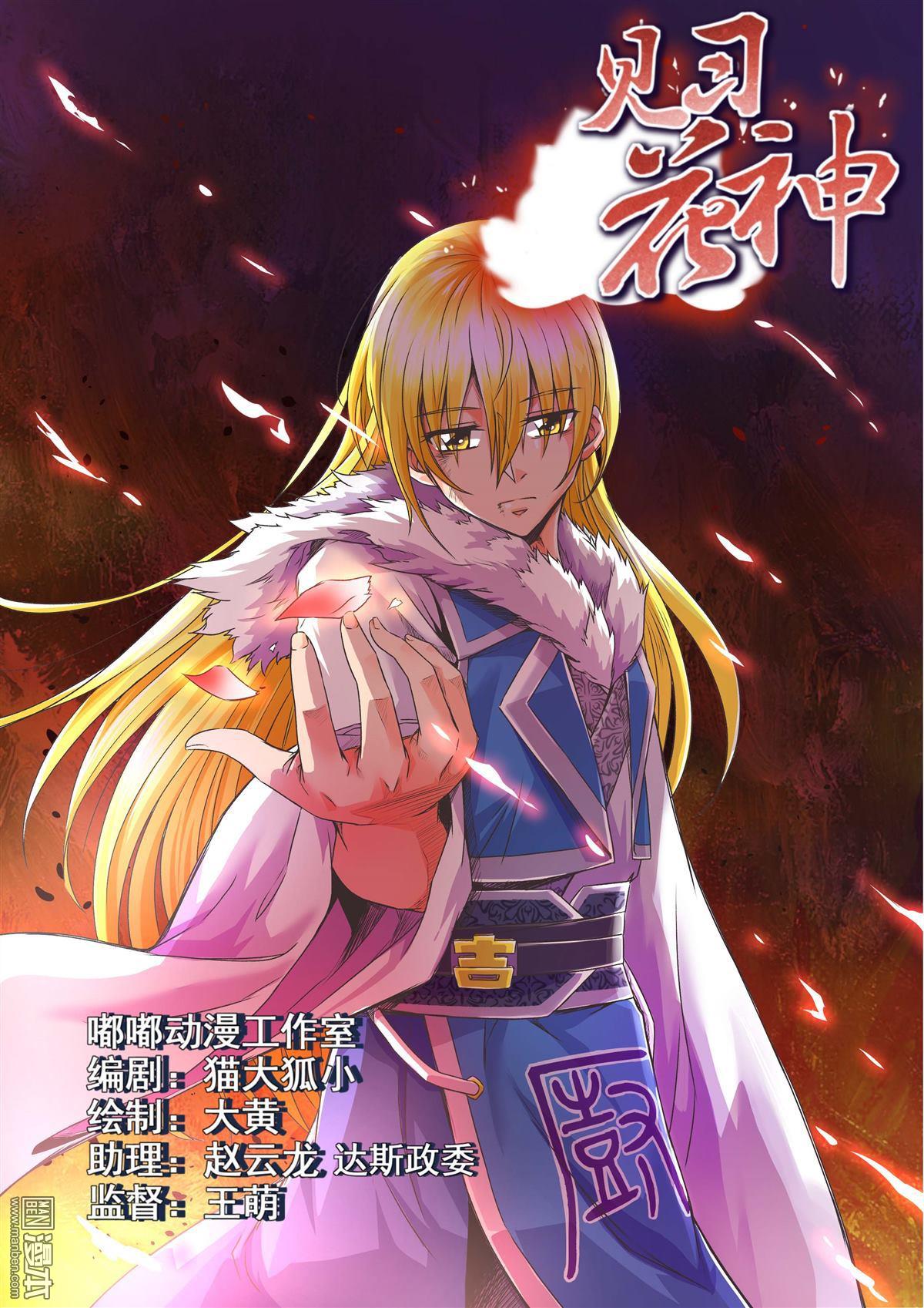 第21回（漫本）