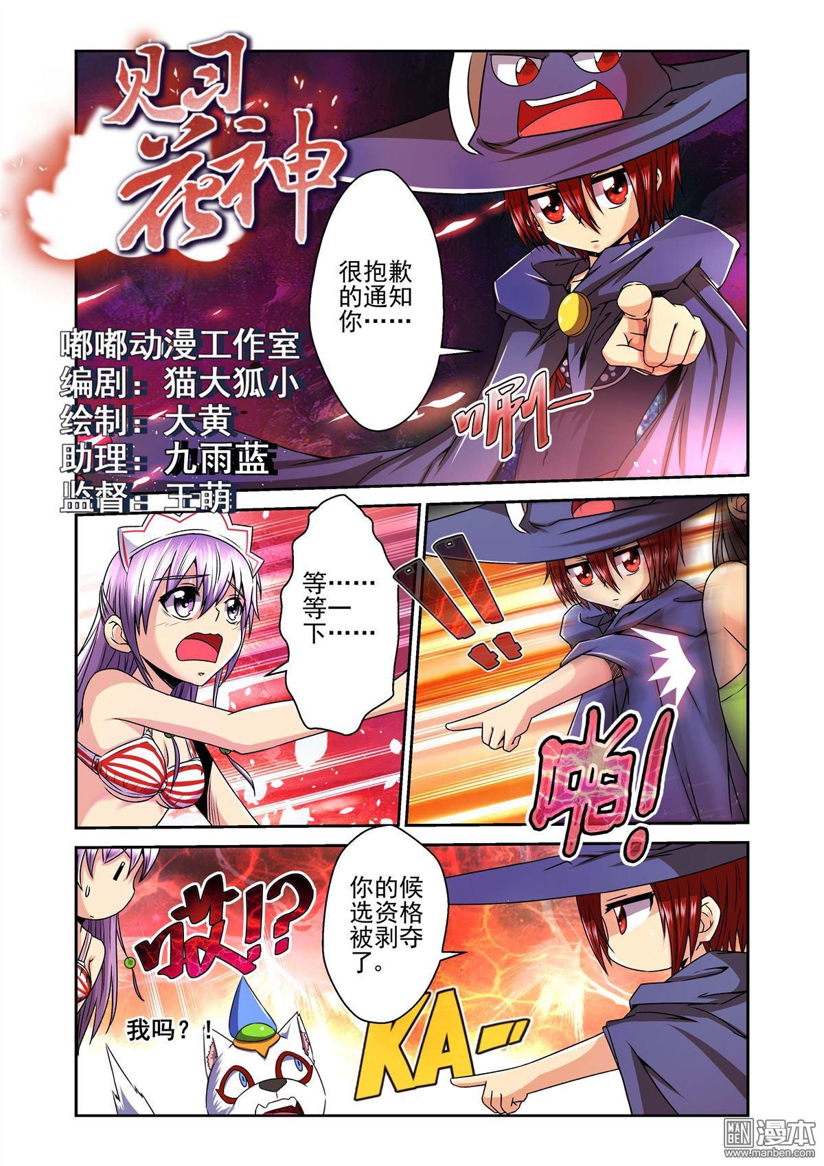 第22回（漫本）
