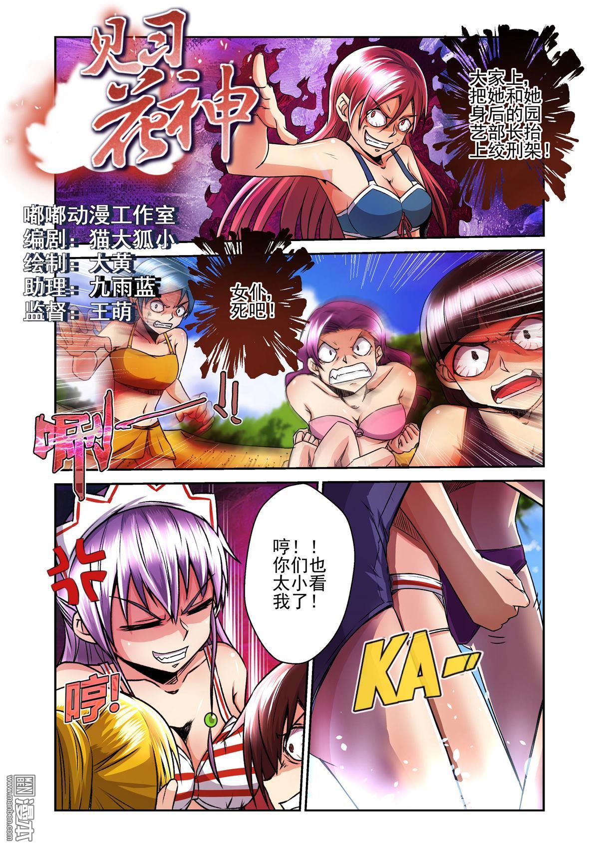 第23回（漫本）