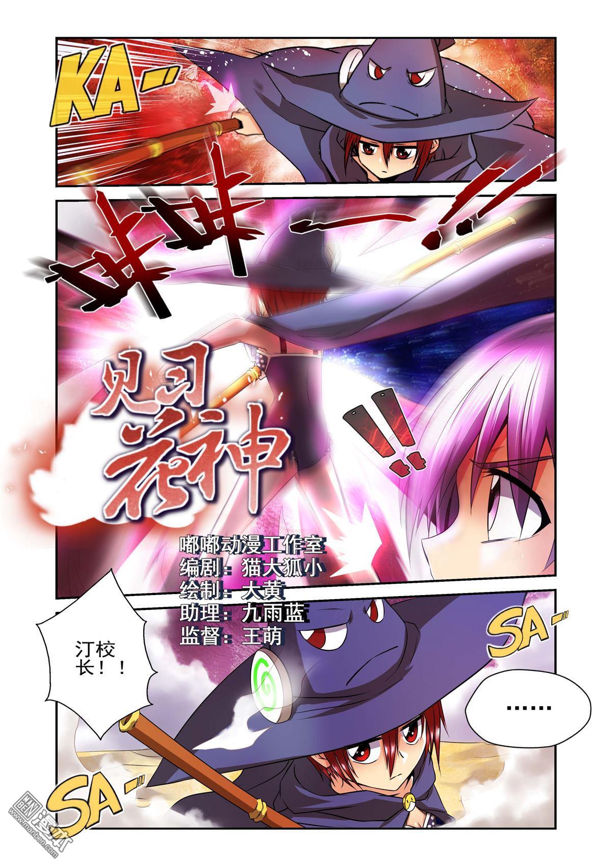 第25回（漫本）