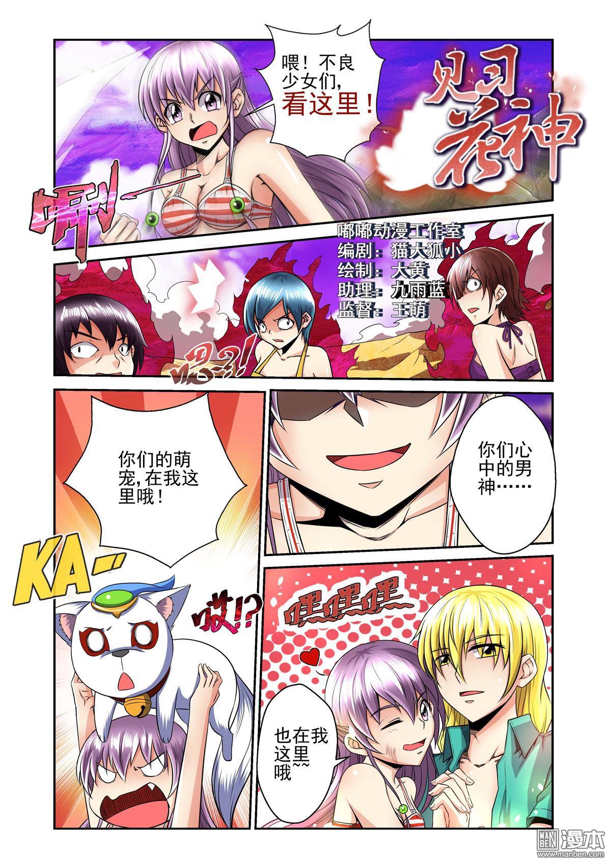 第26回（漫本）