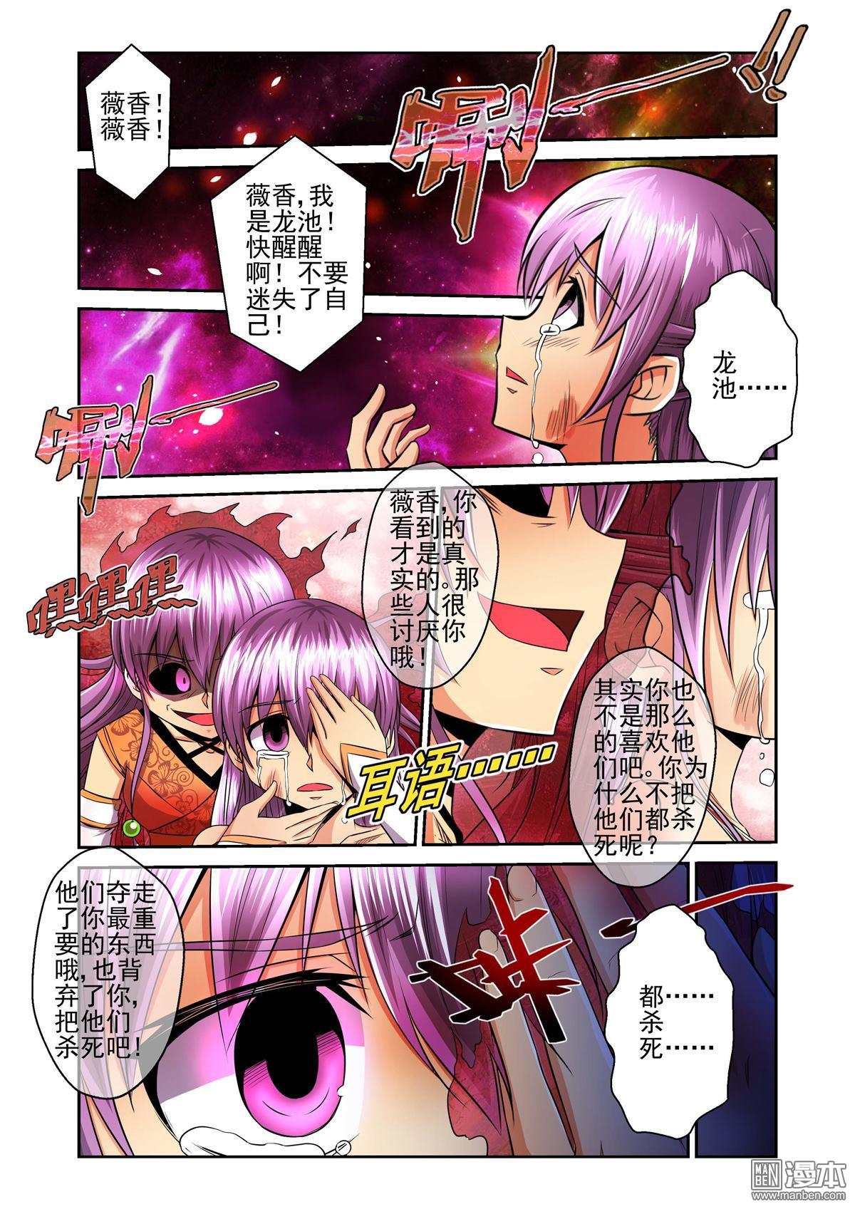 第27回（漫本）