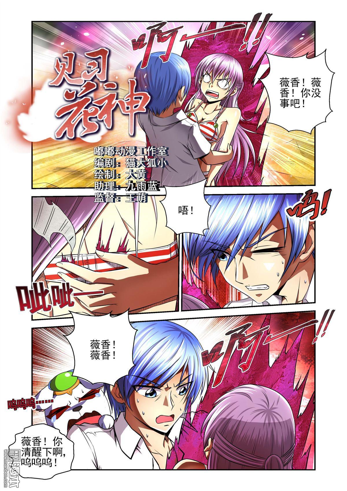 第28回（漫本）