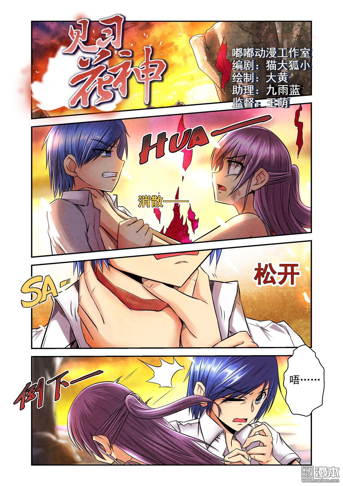 第29回（漫本）