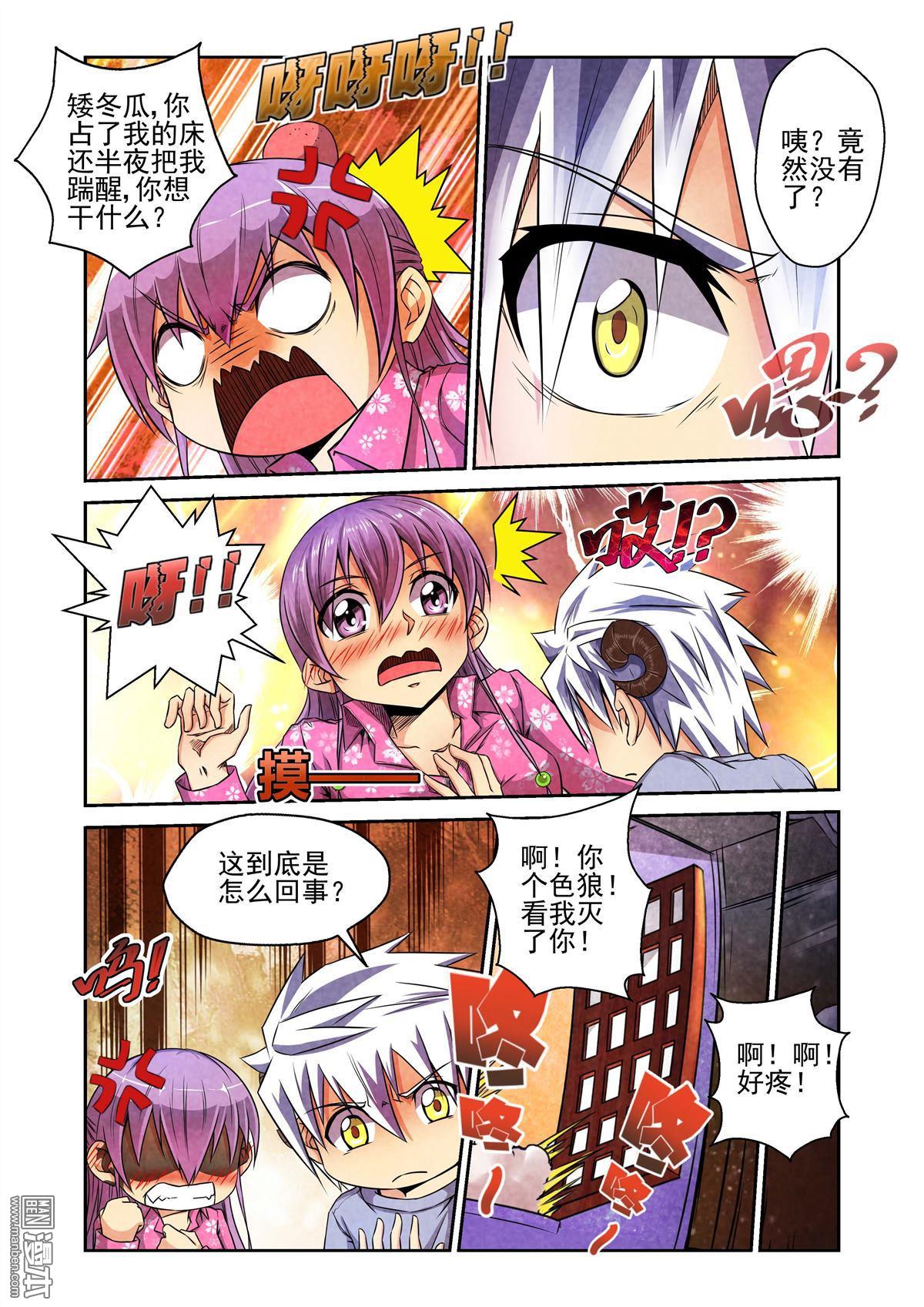 第32回（漫本）