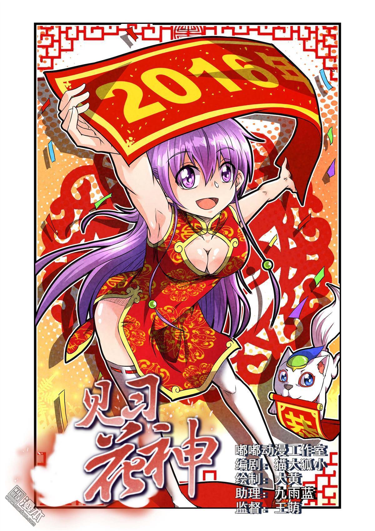 第32回（漫本）