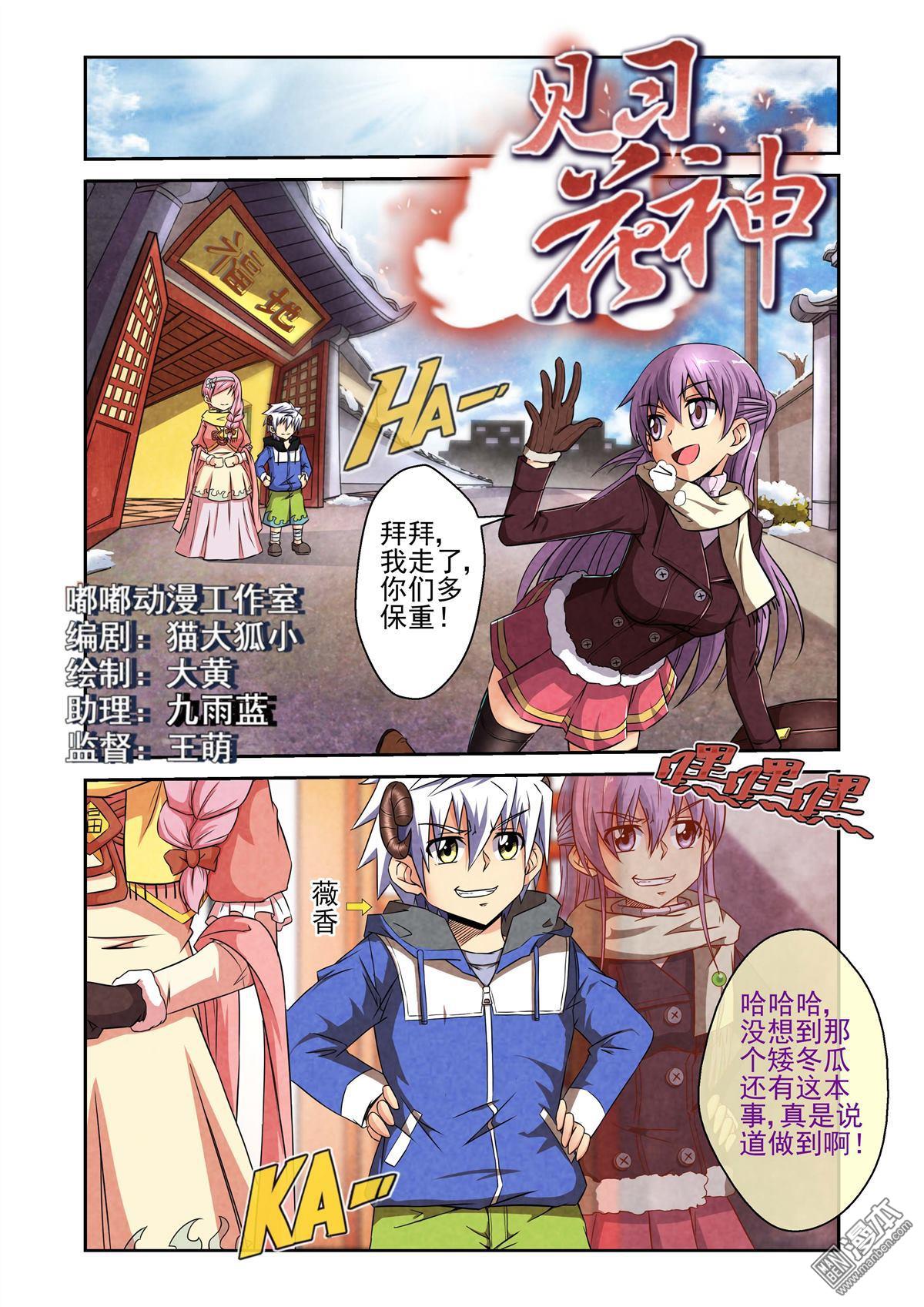 第33回（漫本）