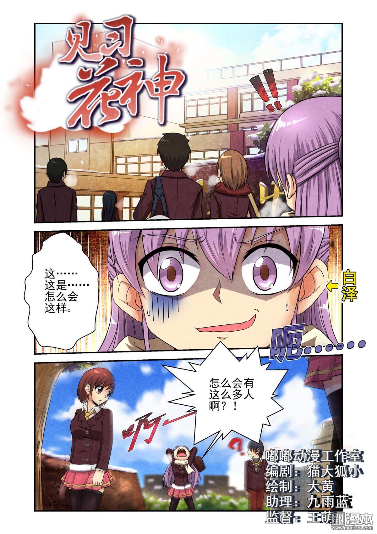 第34回（漫本）