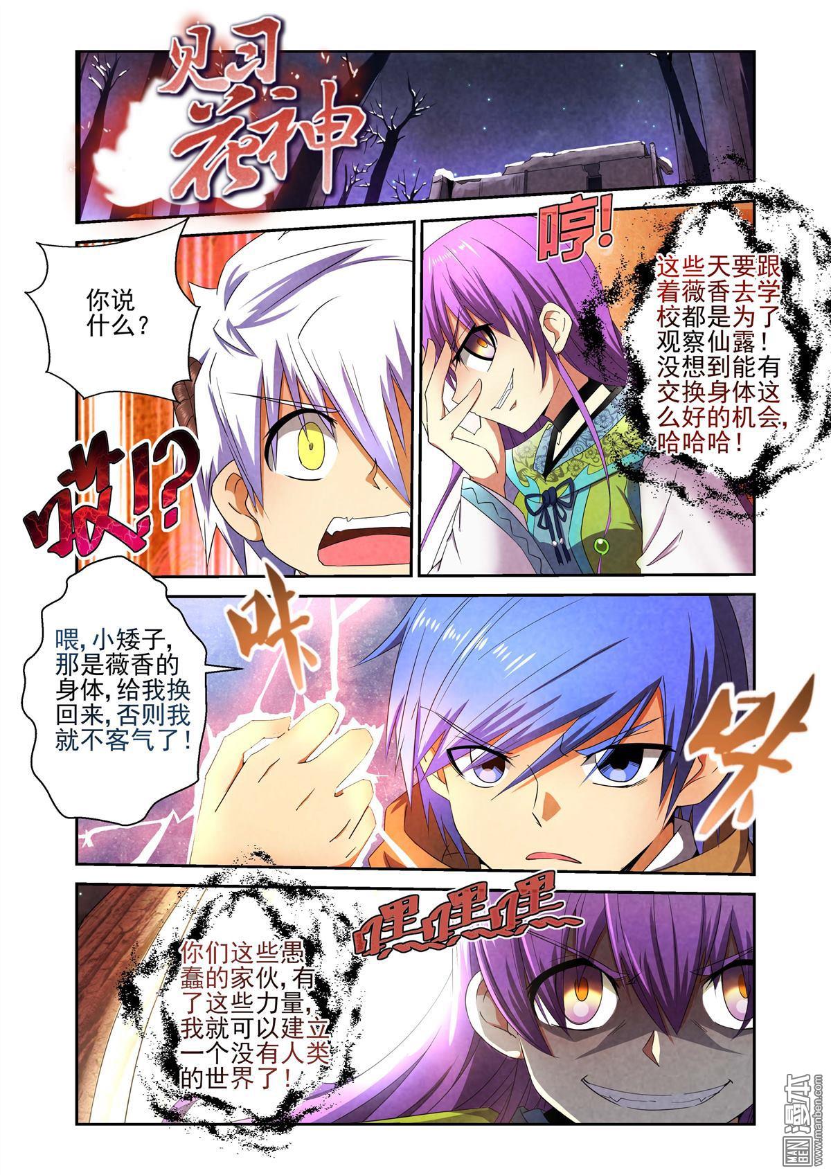 第36回（漫本）