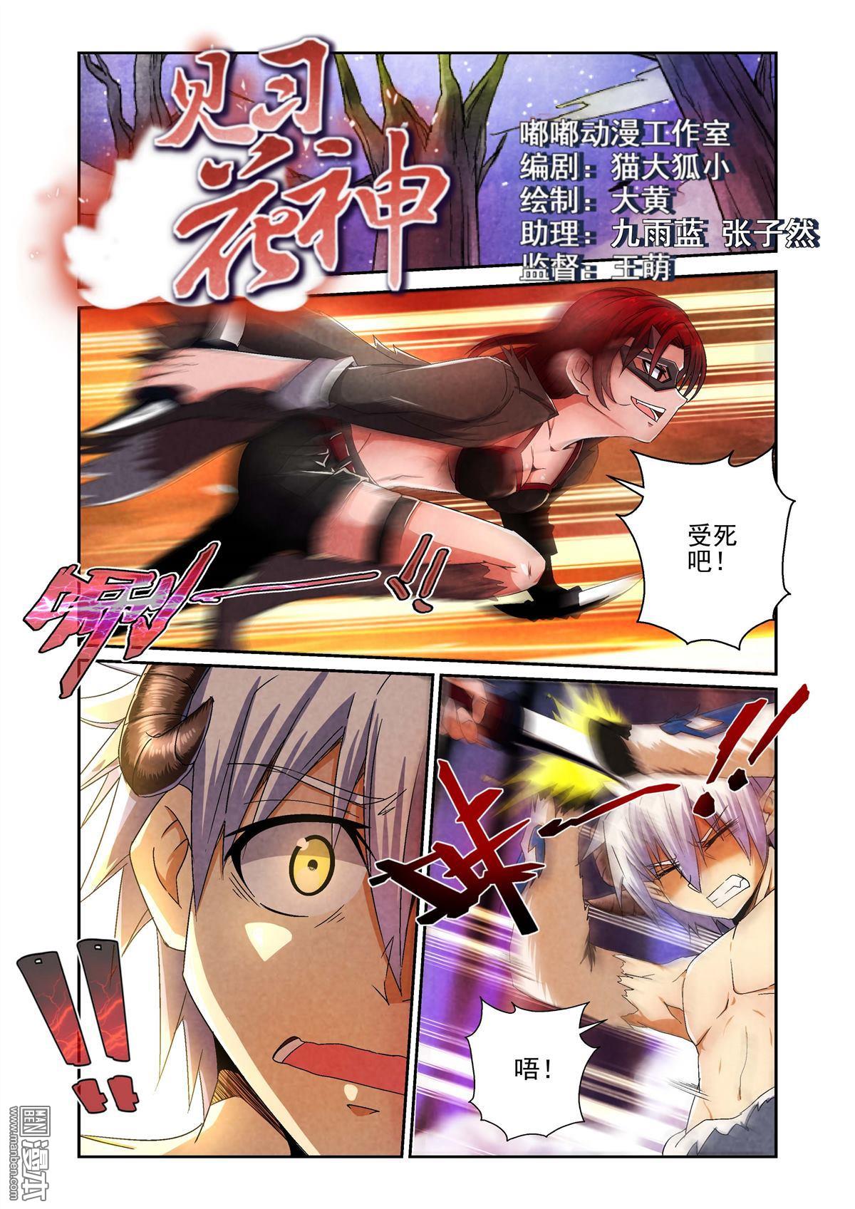 第38回（漫本）