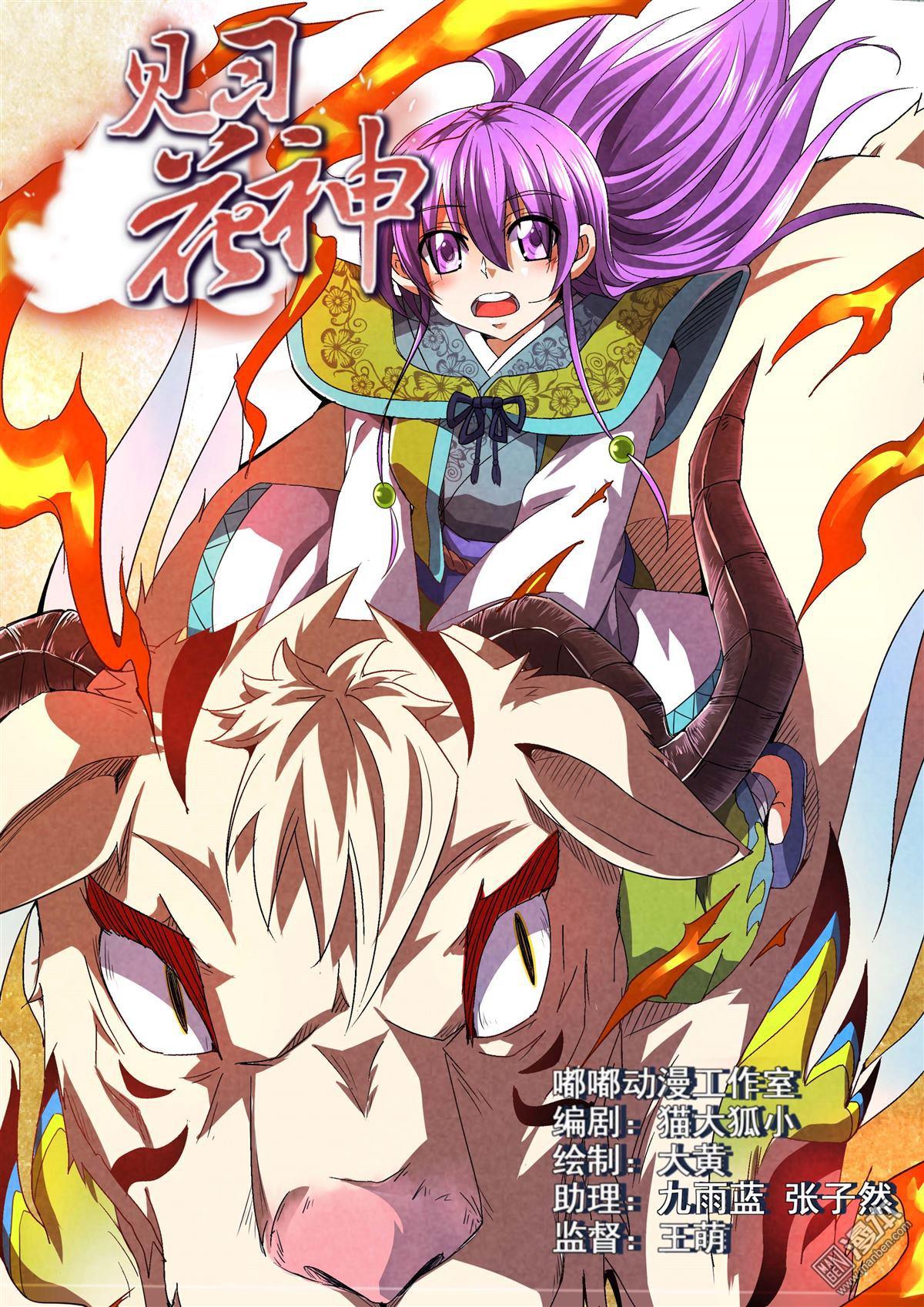第39回（漫本）