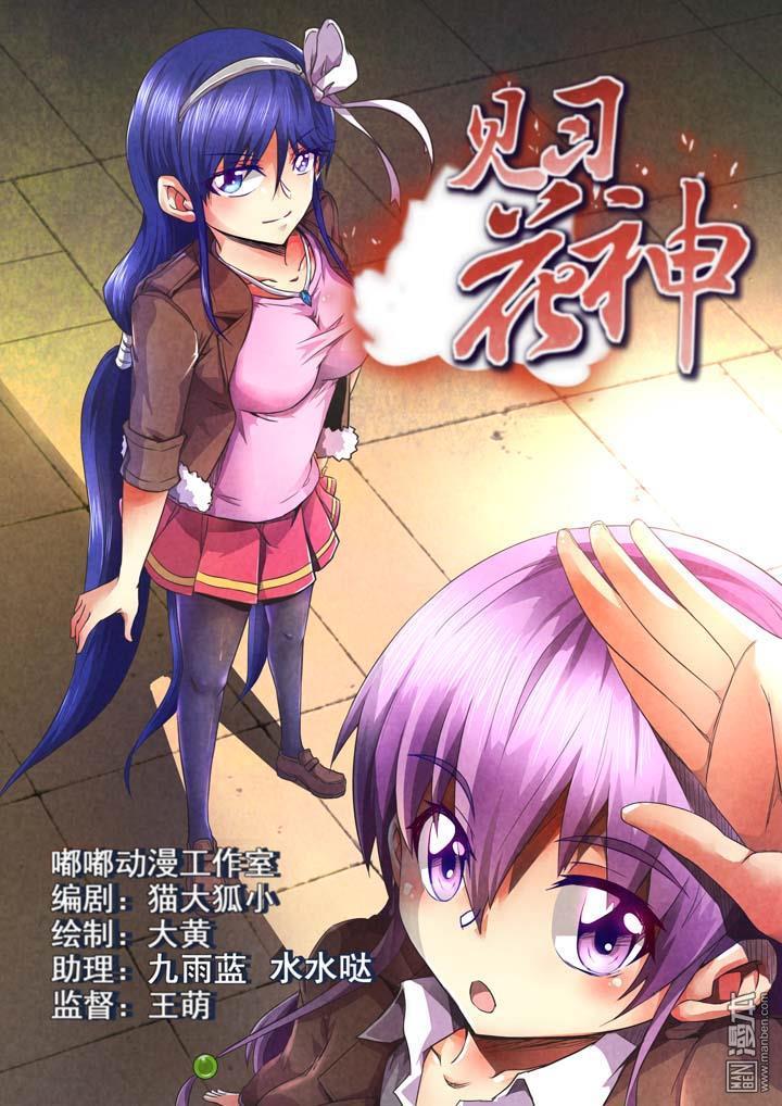 第43回（漫本）