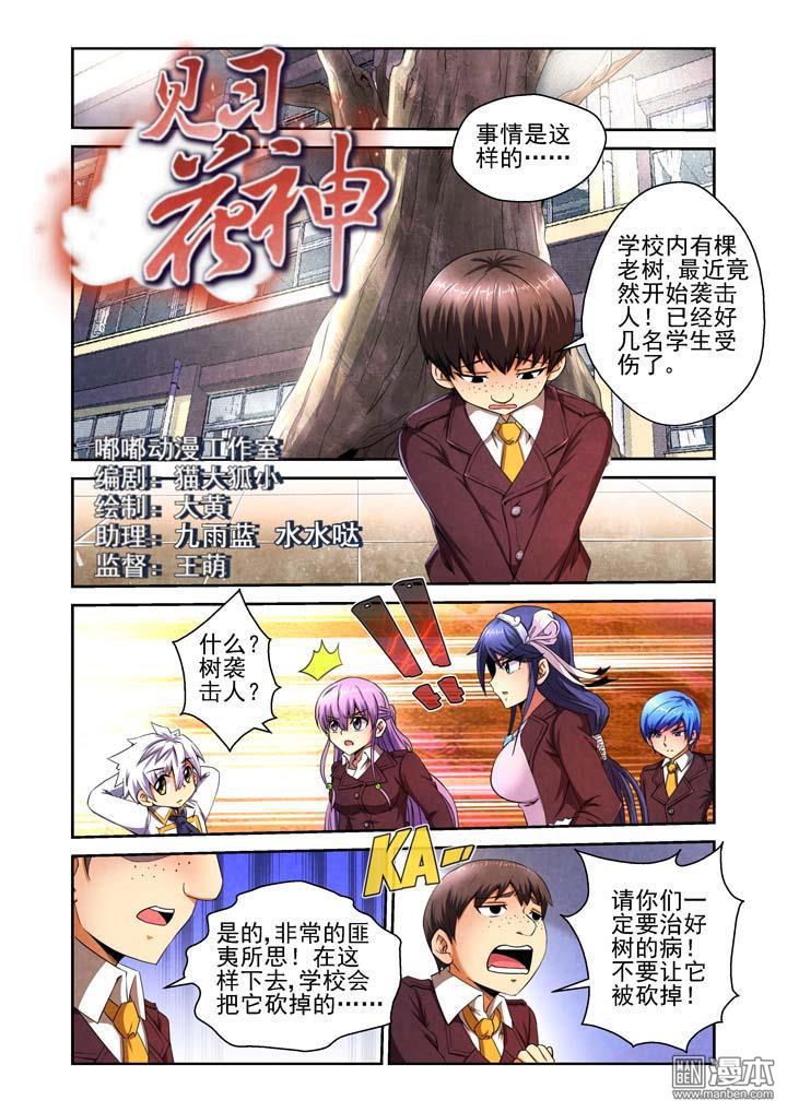 第44回（漫本）