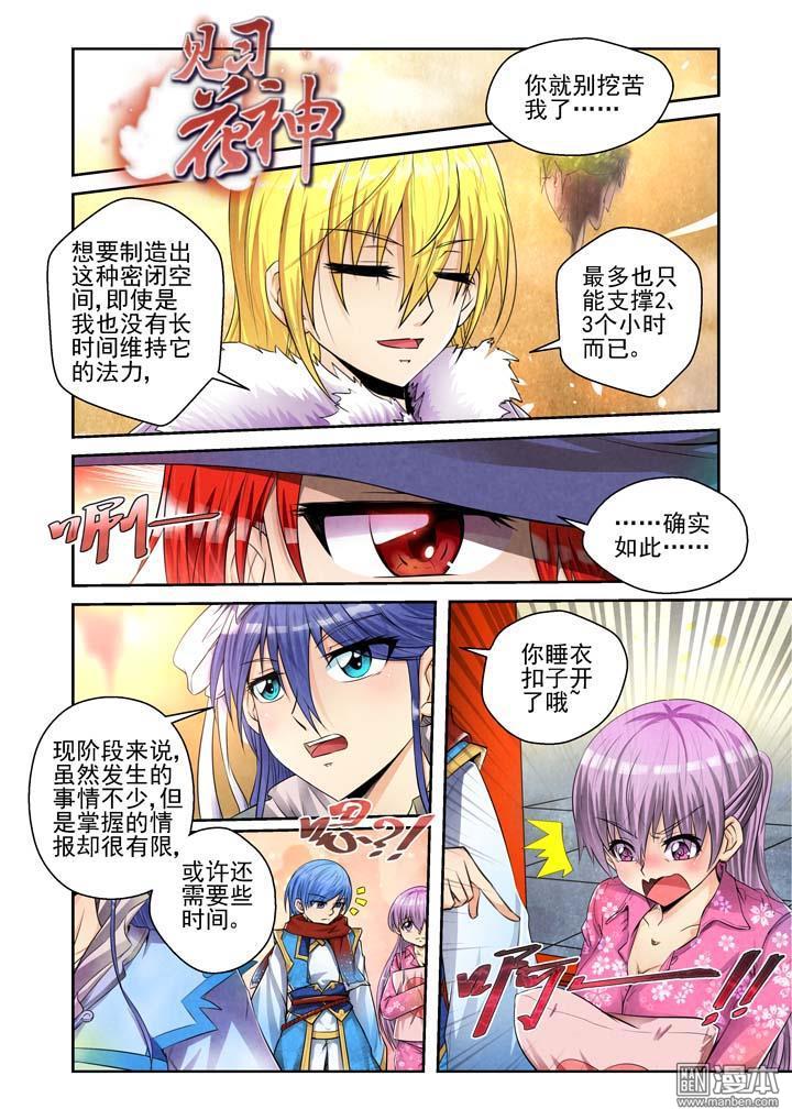 第53回（漫本）