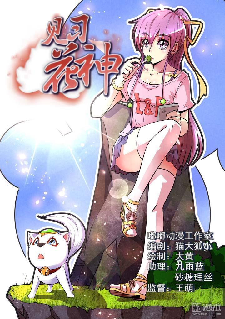 第60回（漫本）
