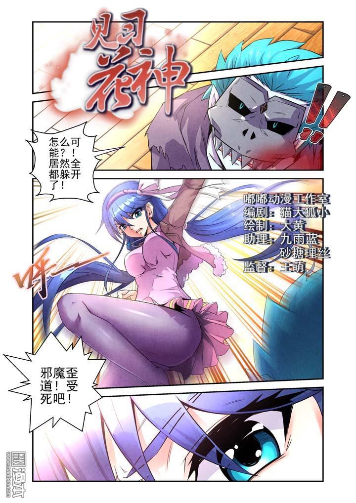 第61回（漫本）
