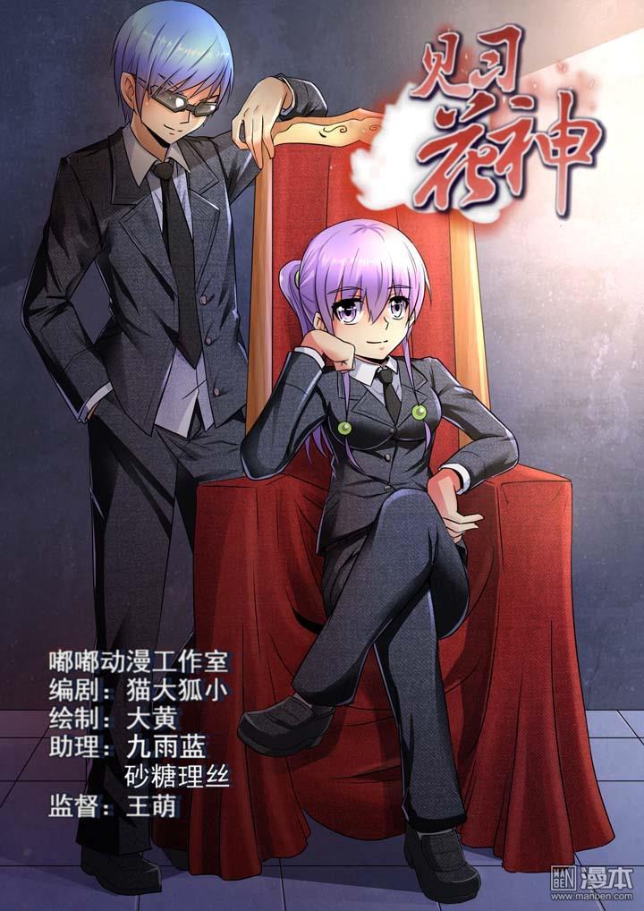 第67回（漫本）