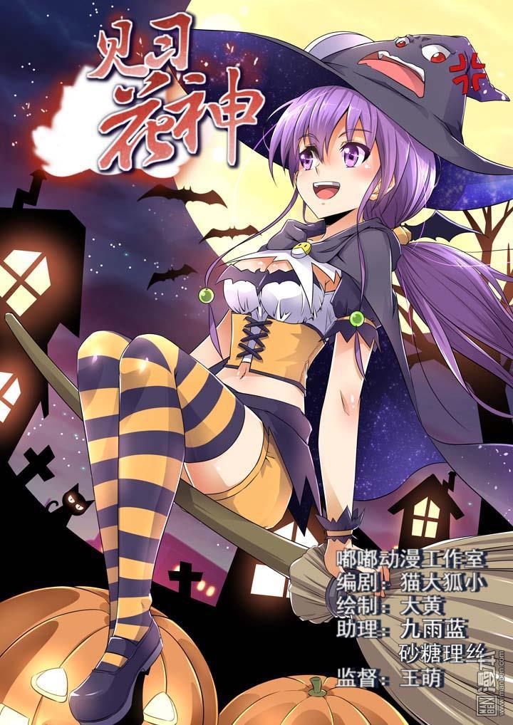 第71回（漫本）
