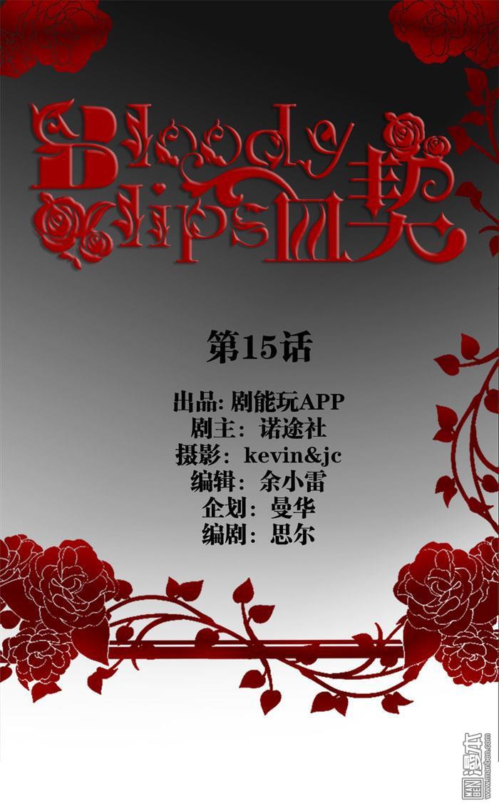 第15回（12P）