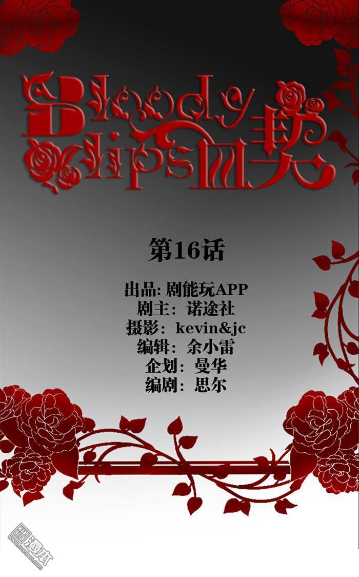 第16回（12P）