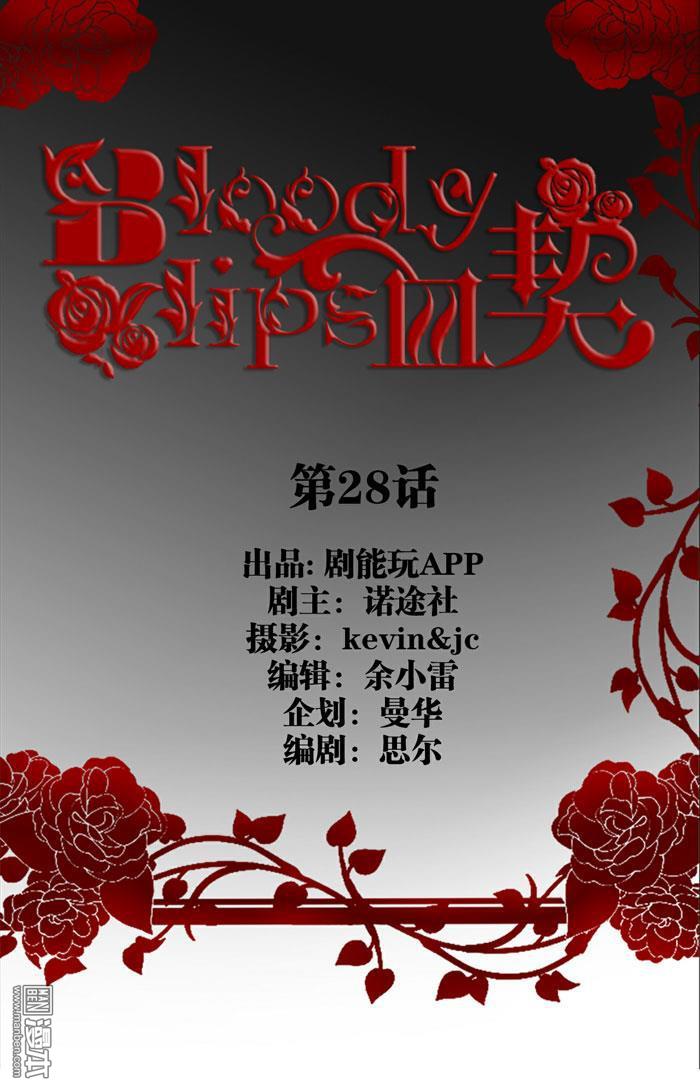 第28回（11P）