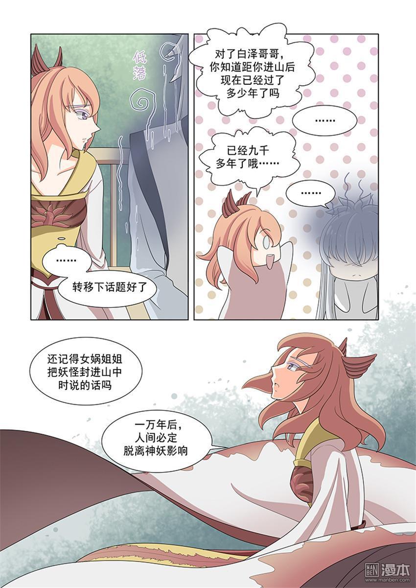 第23回（6P）