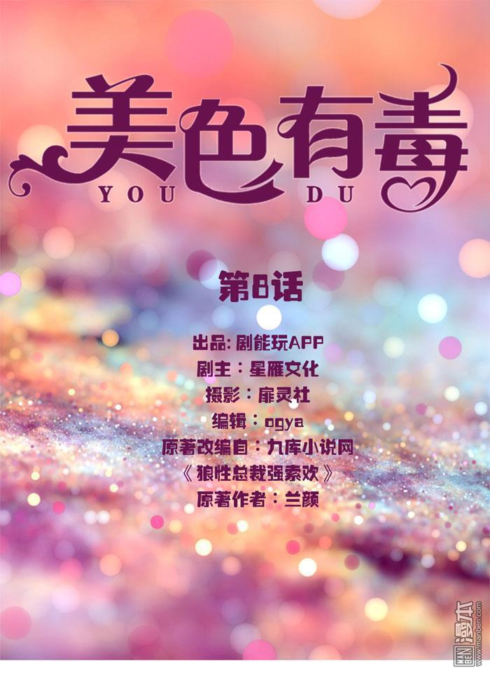 第8回（10P）