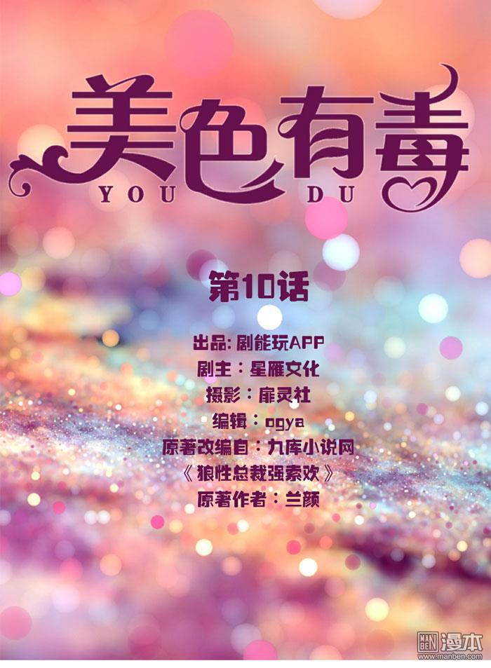 第10回（10P）