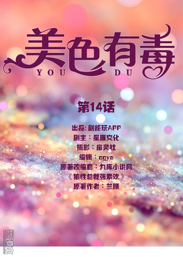 第14回（8P）