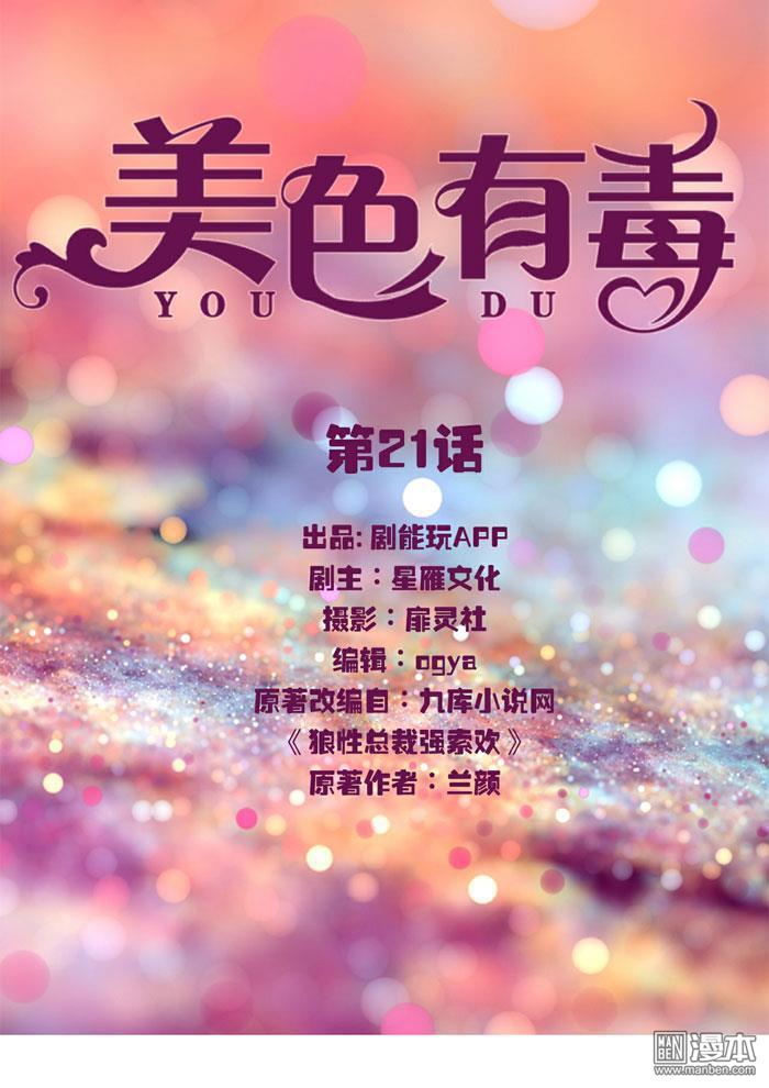 第21回（10P）