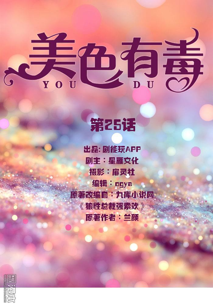 第25回（11P）