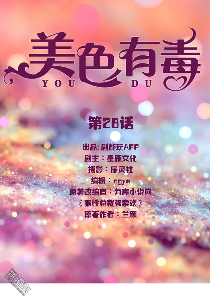 第28回（9P）