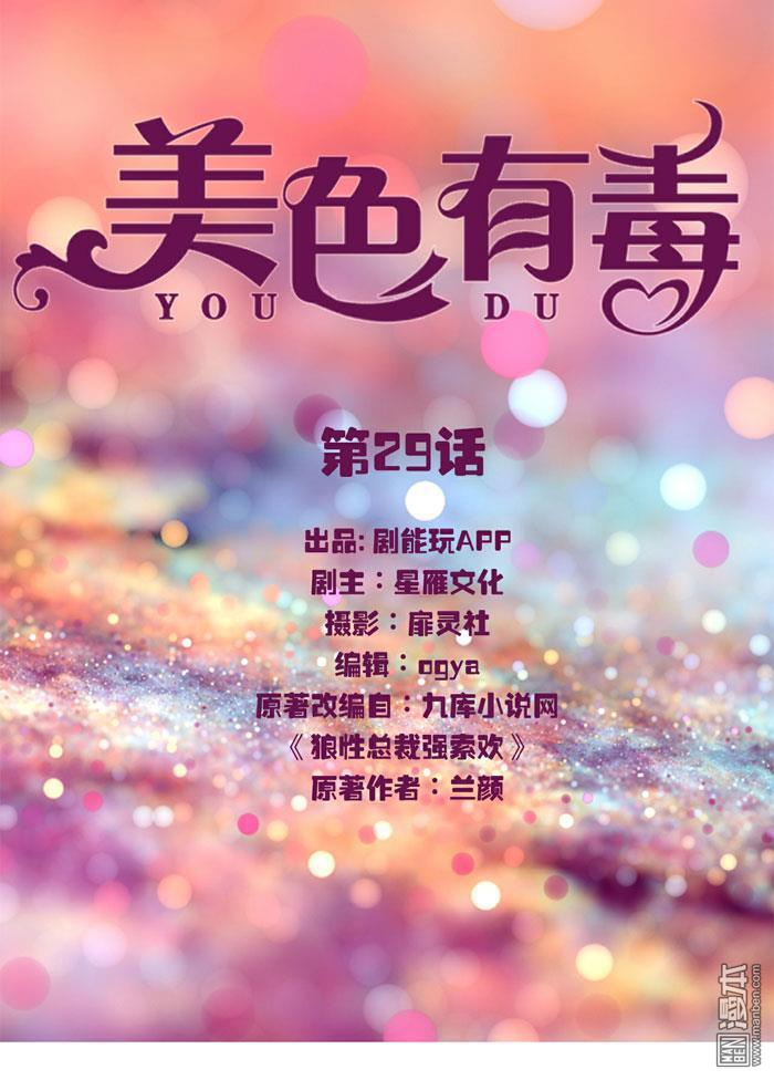 第29回（13P）